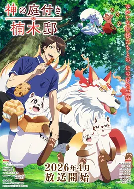 雾山五行